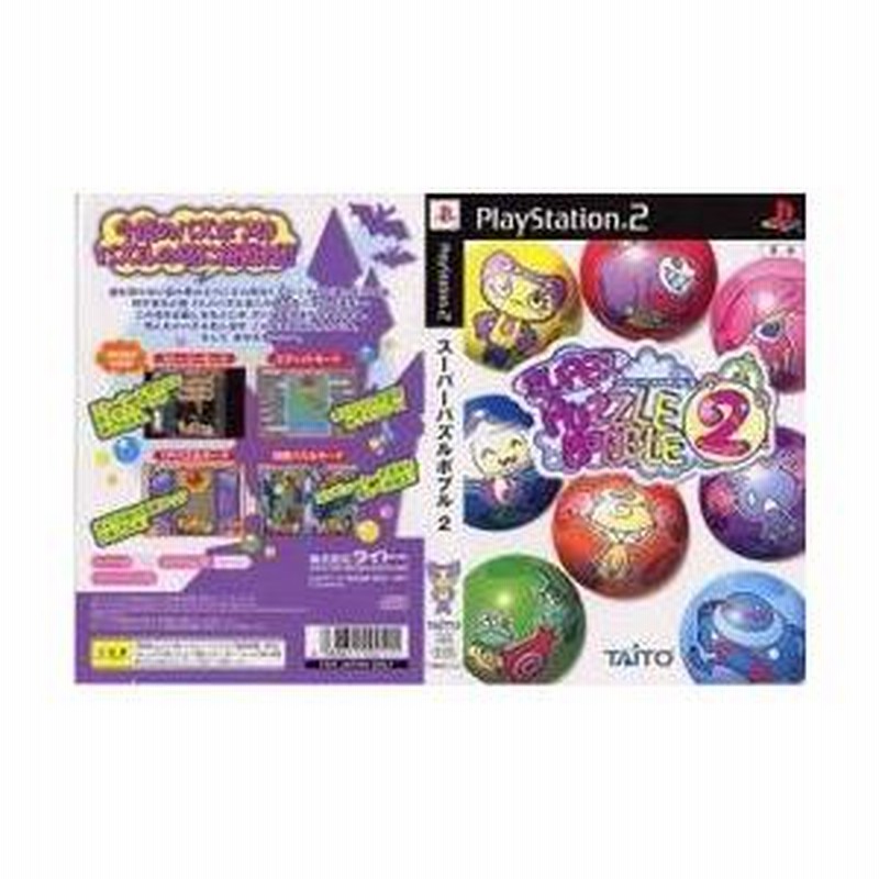 メール便OK]【新品】【PS2】スーパーパズルボブル2 | LINE