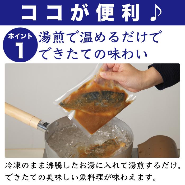 魚魚日和 (ととびより) 4種類 各2食入り 詰め合わせ セット (1パック2食入り) 送料無料  惣菜 焼き魚 焼魚