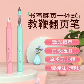 惠斯特F1翻頁筆教師專用教學多功能PPT伸縮教鞭遙控筆適用希沃白板可書寫觸屏筆商務辦公加厚教鞭激光投影筆