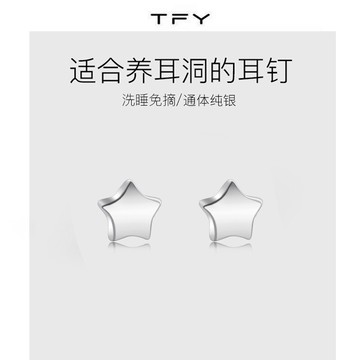 s925純銀星星養耳洞耳釘女年新款簡約小巧耳環耳骨釘耳棒耳飾