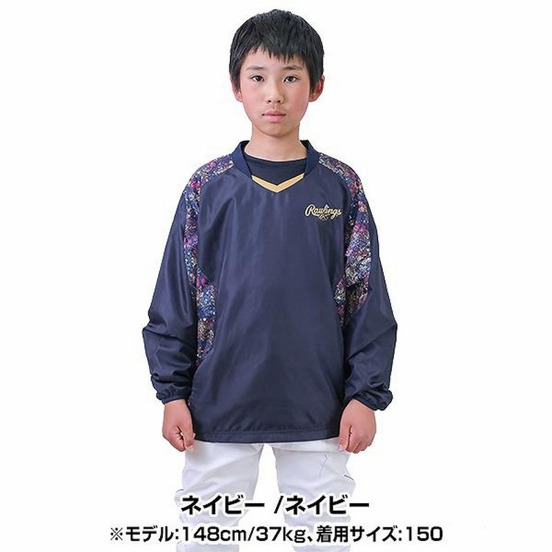 ジュニア 長袖ウインドジャケット（裏メッシュ） | アパレル