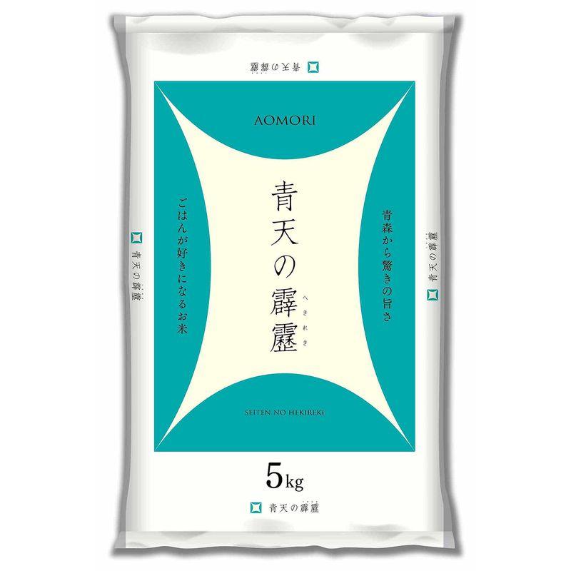 精米青森県産 青天の霹靂 5? 令和4年産