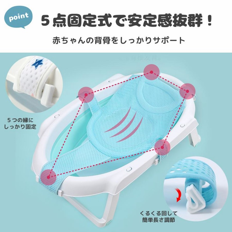 ベビーバス ネット ベビーバスネット 赤ちゃん お風呂 ベビー