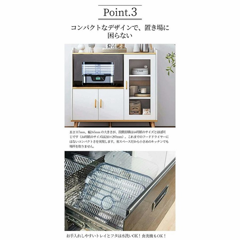 FD-300 ホワイト フードドライヤー