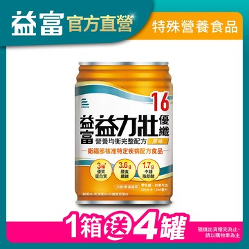 【益富】益力壯優纖16 營養均衡配方-原味 246ml*24入(加碼送4罐)