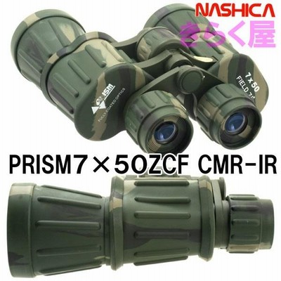 売り切れました] ナシカ 7倍 双眼鏡 迷彩 PRISM 7x50 ZCF-CMR-IR