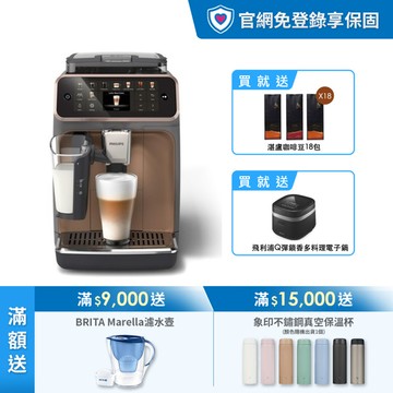 ★限時送多重好禮★ 飛利浦LatteGo 雙溫萃取全自動義式咖啡機-曜光金(EP5544/80)