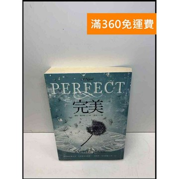 【雷根360免運】【送贈品】完美_蕾秋．喬伊斯 #7成新 #九成新【Q-C9】