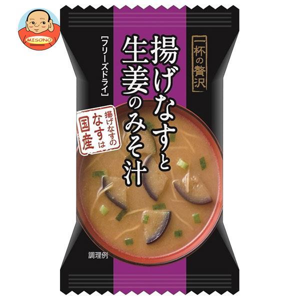 MCLS 一杯の贅沢 揚げなすと生姜のみそ汁 8食×2箱入