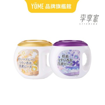 【李享家】洗衣球 (36顆/盒)