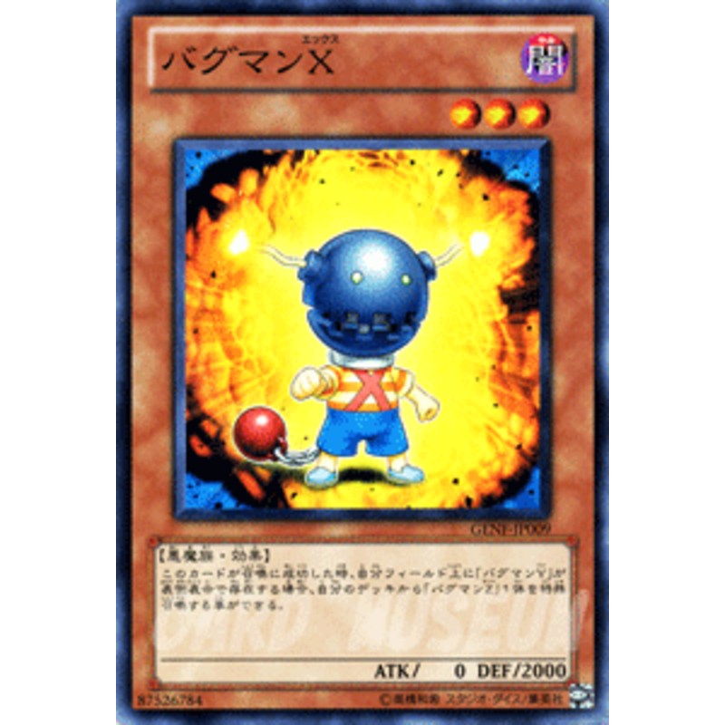 遊戯王カード バグマンX ジェネレーション・フォース GENF | バグマン ...
