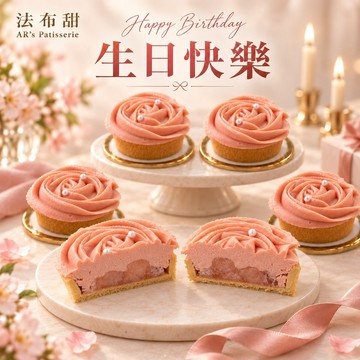 新品預購優惠[指定區間出貨]【法布甜】水蜜桃塔6入 ｜天秤座限定｜生日限定｜情人限定