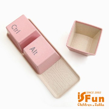 iSFun 創意生活 鍵盤造型收納置物水杯3入組 2色可選