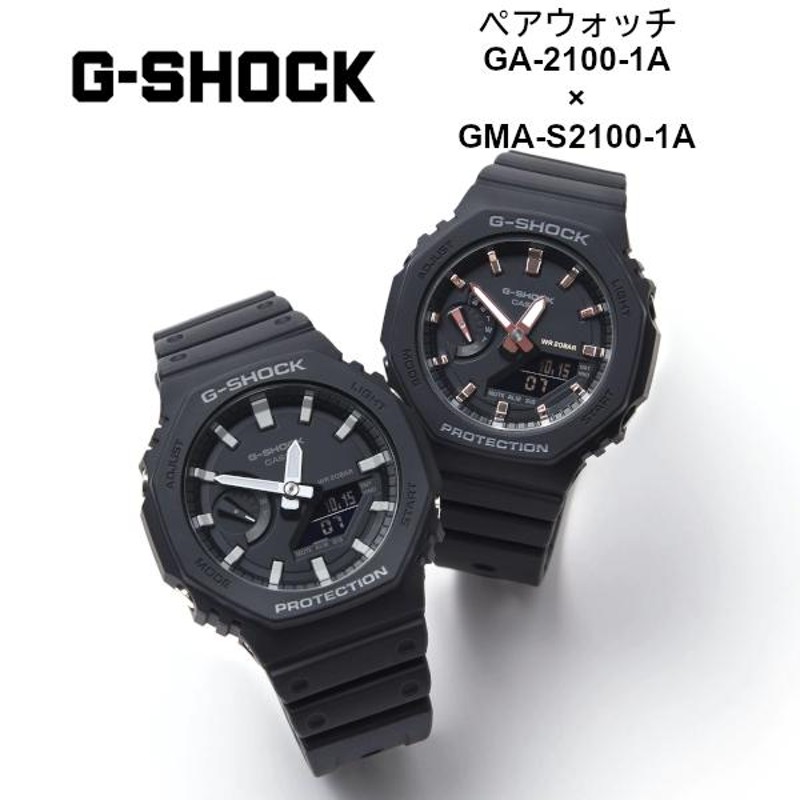 G-SHOCK ペアウォッチ ペアモデル GA-2100-1A GMA-S2100-1A カシオーク