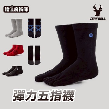 【瑟夫貝爾】時尚運動五指襪 抗菌壓力五趾襪 足弓包覆五指襪 不勒腳彈性襪口 抗菌消臭五趾襪 竹炭加厚五趾襪 雅伯斯運動襪