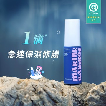 【NARUKO】海生竹舒敏360水循環精華30ml
