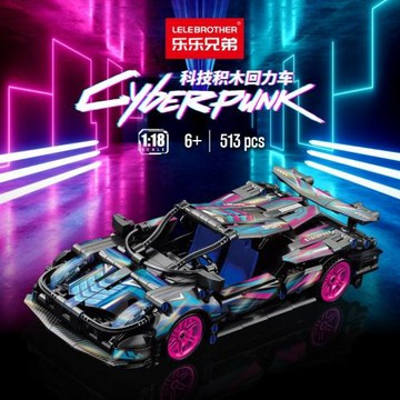 樂樂兄弟兒童拼裝賽博朋克法拉力回力汽車積木男孩子玩具