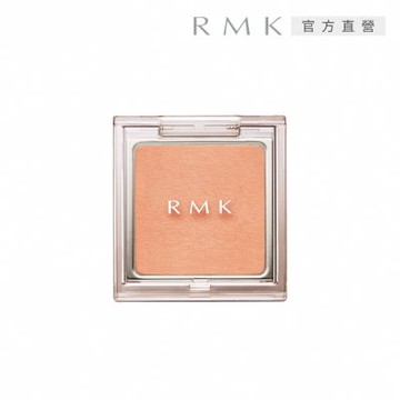 (即期品)RMK 不設限眼影 1.2g (多色任選)●效期至2026.10UP