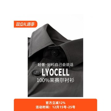 中年爸爸秋裝襯衫男長袖中老年男裝衣服老年人寬松萊賽爾襯衣春秋