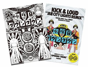 DVD 水曜日のダウンタウン GEISHA GIRLS KICK