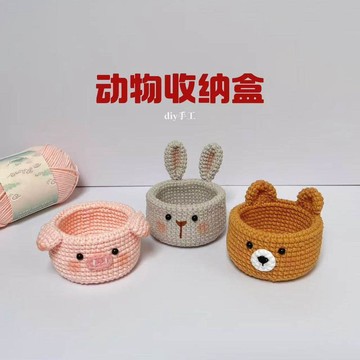 手工🏷️毛綫手工兔子小豬收納盒diy材料包動物玩偶擺件無聊解悶打髮時間交換禮物桌麵擺件 創意毛線編織易上手包敎程 A7F