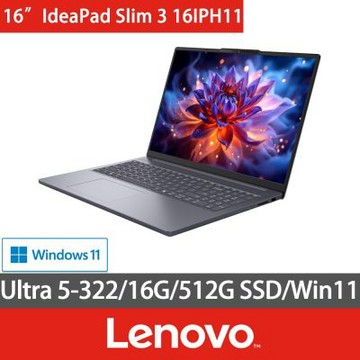 Lenovo IdeaPad Slim 3 83US0050TW 16吋效能筆電(Ultra 5-322/16G/512G SSD/W11/灰)
