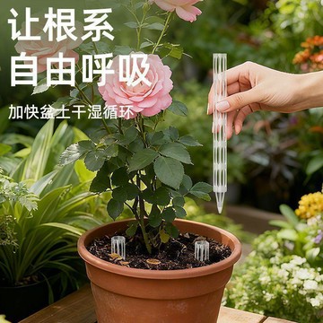 🔥臺灣出貨🔥土壤不悶根盆土通風管透氣管盆土透氣花盆底部加長土花卉施肥管
