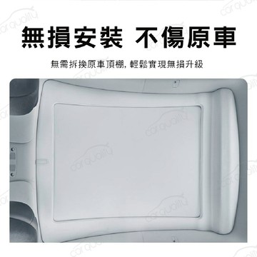 遮陽簾 原廠升級件-電動天窗遮陽簾3W(灰)19-24 Tesla ModelY (車麗屋)