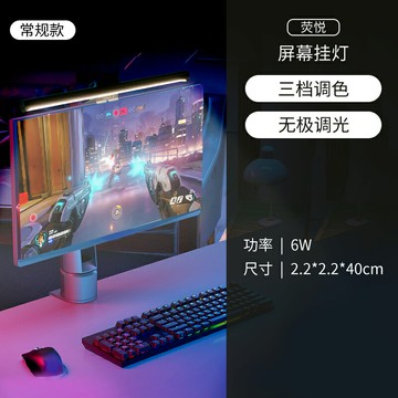 螢幕夾燈 屏幕夾燈 電腦掛燈 極光屏幕掛燈屏幕燈台式顯示器護眼燈螢幕防反光電腦燈掛屏燈【MJ26054】