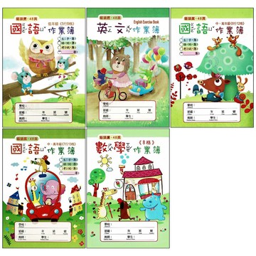 26K各式簿本 貓頭鷹 小格子簿 聯絡簿 數學簿(6*12/4*8/5*10/8格/4格/空白/直行/英語作業簿)