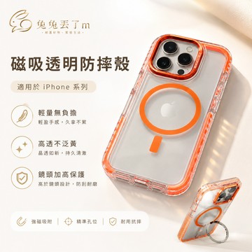 防滑側邊 雙層抗震防摔 磁吸無線充 適用 iPhone 18 17 16 14 15 13 12 Pro Max 防摔殼