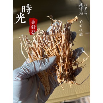 脫水金針菇 大特賣【乾燥金針菇】登山露天 防災食品 金針菇,脫水蔬菜,乾燥菇,乾燥金針菇