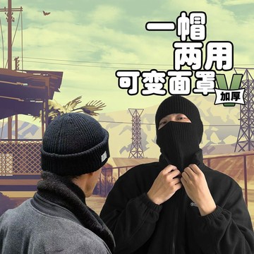 🔥臺灣出🔥冬季男士帽子巴拉克拉法帽針織毛線帽防風防寒頭套面罩保暖冷帽
