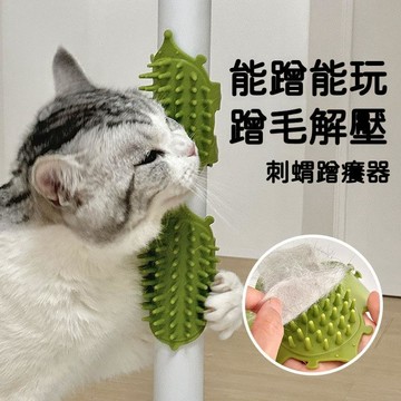 高雄出貨🔥貓咪牆角蹭毛器 貓咪蹭毛器 貓咪抓癢器 貓咪按摩 貓咪抓癢器 蹭毛刷 牆角梳 寵物梳 貓咪按摩貓咪梳毛