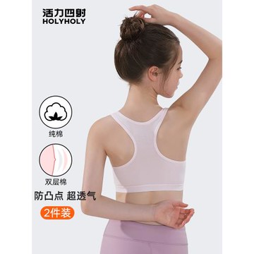 活力四射兒童小背心發育期內衣小學生女童內穿純棉文胸中大童抹胸