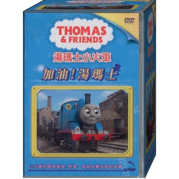 湯瑪士小火車-6  加油!湯瑪士 / DVD(福盛購物中心)