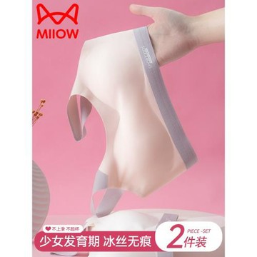 貓人發育期少女初中學生運動文胸涼感青春期女孩高中生小背心內衣