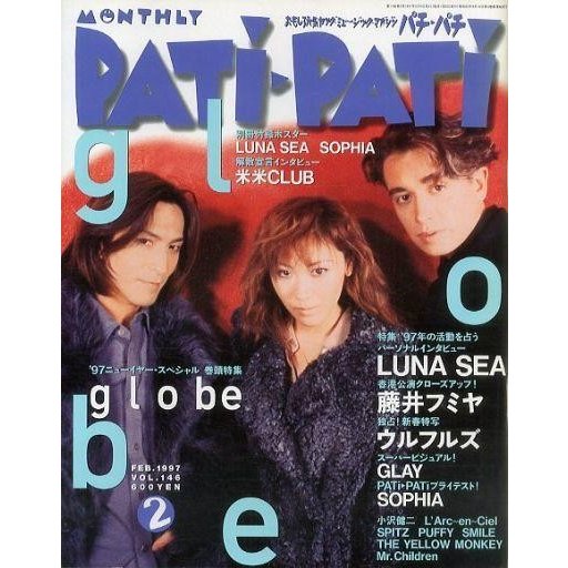 中古PATi PATi PATi PATi 1997年2月号 VOL.146 パチパチ