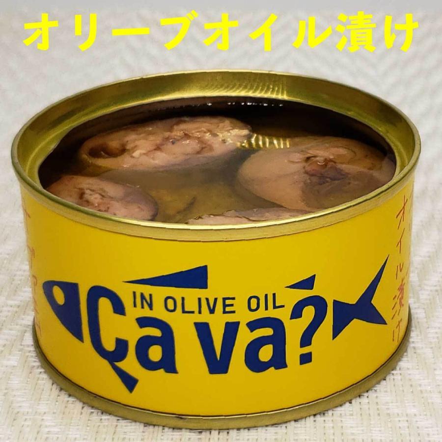 岩手缶詰 CAVA サヴァ 国産さば オリーブオイル漬け レモンバジル味 アクアパッツァ風 パプリカチリソース ブラックペッパー サバ 食べ比べ セット 缶詰 岩手 鯖