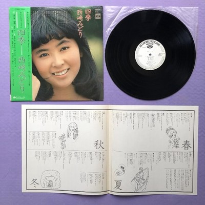 美盤 激レア 西崎みどり Midori Nishizaki 1976年 LPレコード