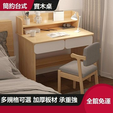 電腦桌 書桌書架組合床邊小桌子簡約家用租房臥室學生寫字桌辦公桌