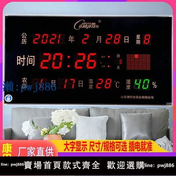 【物美價廉】康巴絲數碼萬年歷電子鐘日歷夜光2024新款客廳鐘表家用時鐘掛墻鐘