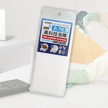 米諾諾 去污高科技泡棉-8入x12組