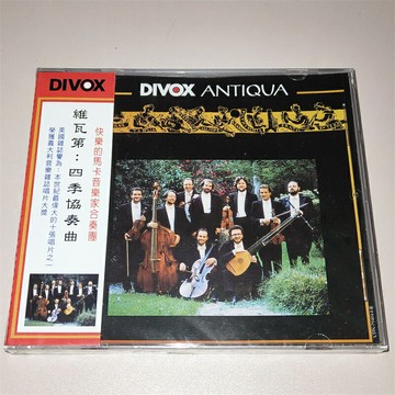 強推:古樂四季協奏曲 DIVOX老版CDX79404維瓦爾第作品CD
