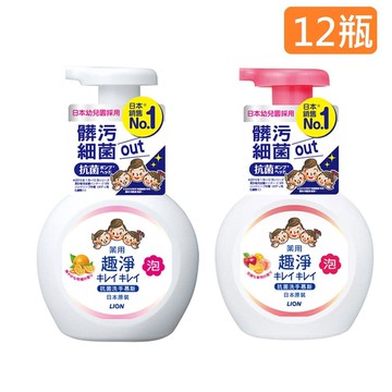 【日本 LION 獅王】趣淨洗手慕斯250ml*12瓶