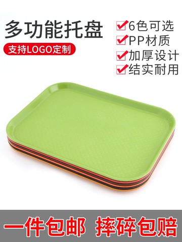 托盤長方形餐廳專用防滑圓型雙耳塑料家用餐盤酒店上菜商用快餐盤