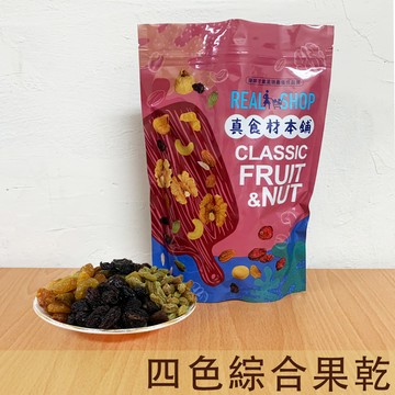 【真食材本舖•RealShop】四色綜合果乾 300g±5% 6入組
