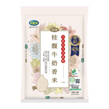 【中興米】桂馥履歷牛奶香米1.5kg