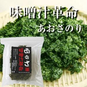 海苔 青さのり  味噌汁革命あおさのり25ｇ 　あおさ海苔　メール便送料無料　あおばら