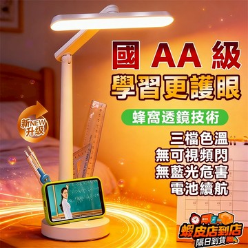 【🔥限時低價🔥小夜燈】螢幕護眼燈 學習書桌燈 護眼夾子燈 臥室床頭燈 學習專用燈 充電折疊燈 宿舍學習燈 學習護眼燈